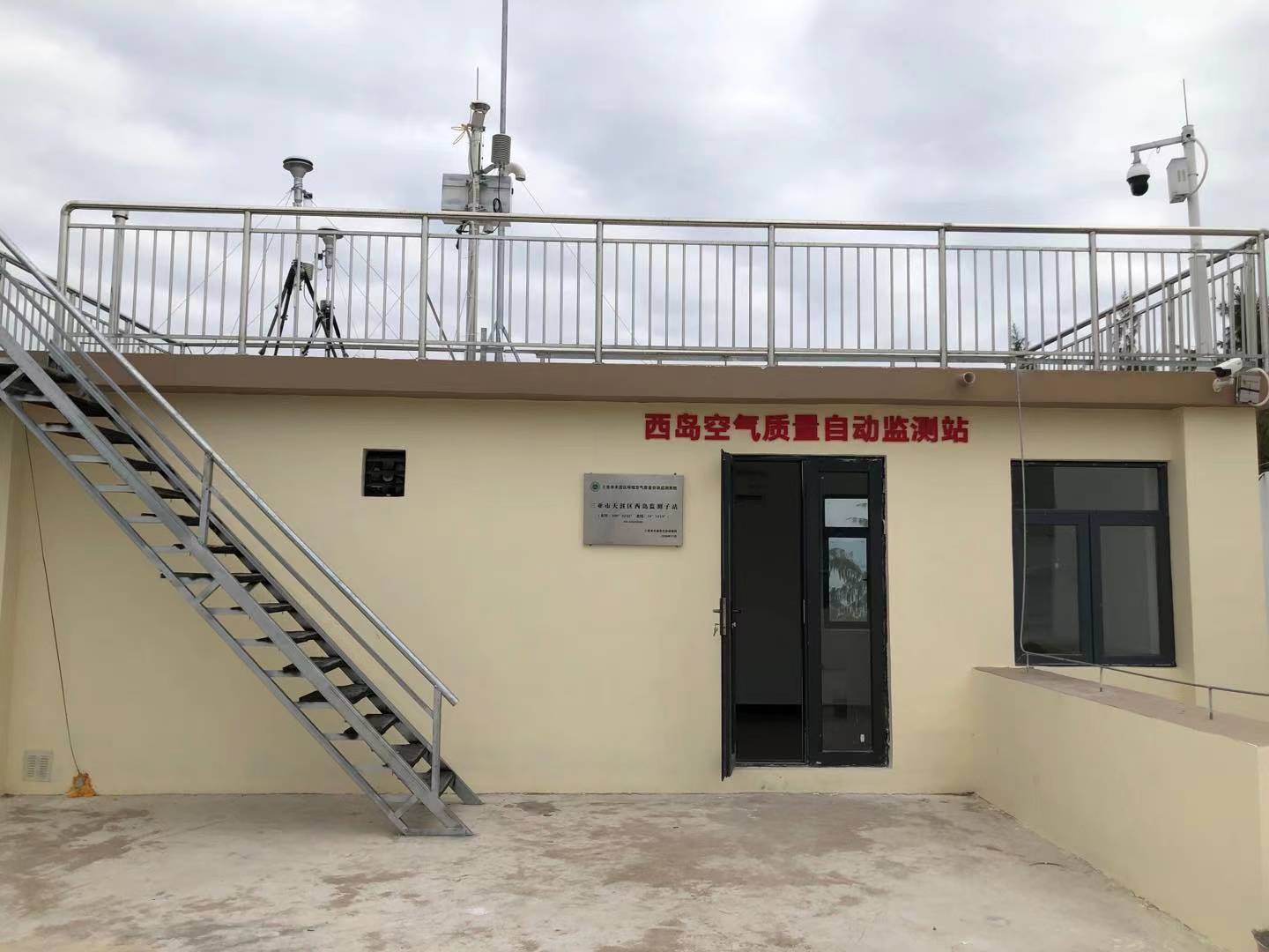 天涯区西岛环境空气自动监测站建设及运维