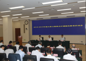 <b>生态环境部召开2018-2019年打赢蓝天保卫战重点区域强化督查启动视频会</b>